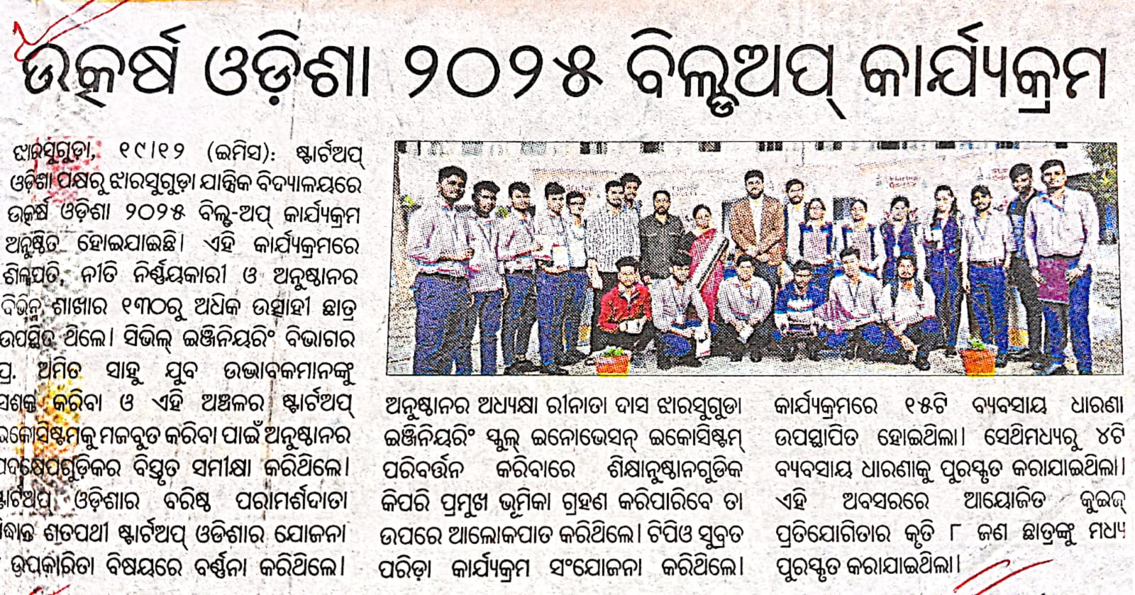 Jharsuguda Engineering School